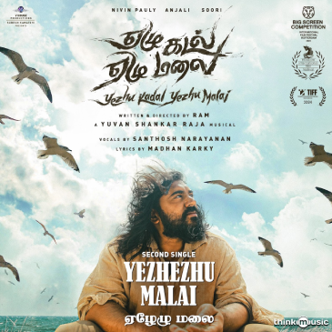 7 kadal 7 Malai